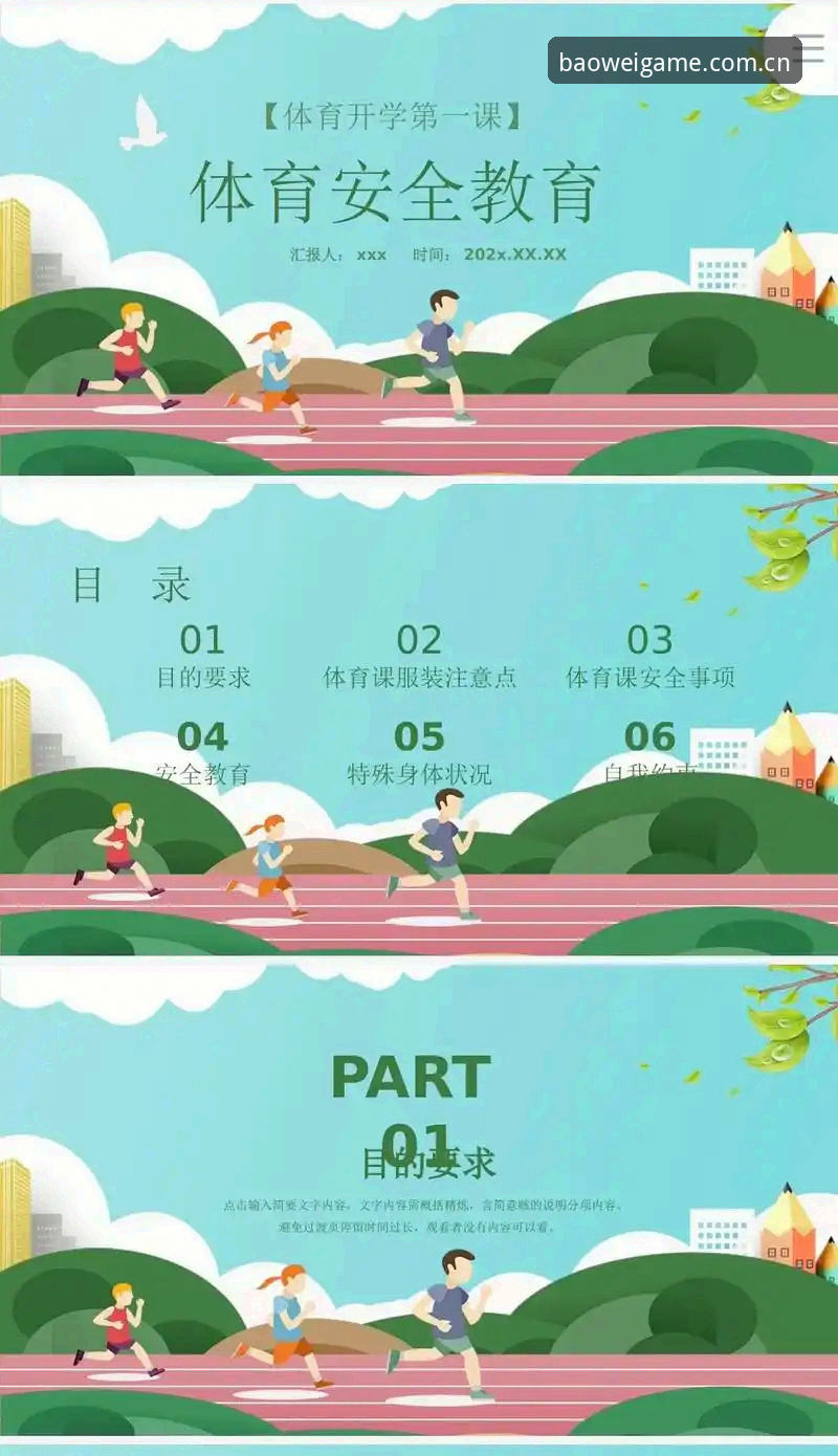 宝威体育安全吗 宝威体育平台最新动态:安全性能实测与用户反馈全揭秘