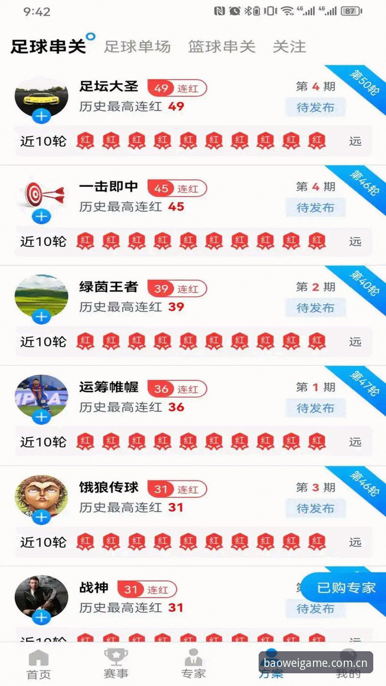 宝威体育平台全方位详解：注册地址官方下载的完整指南
