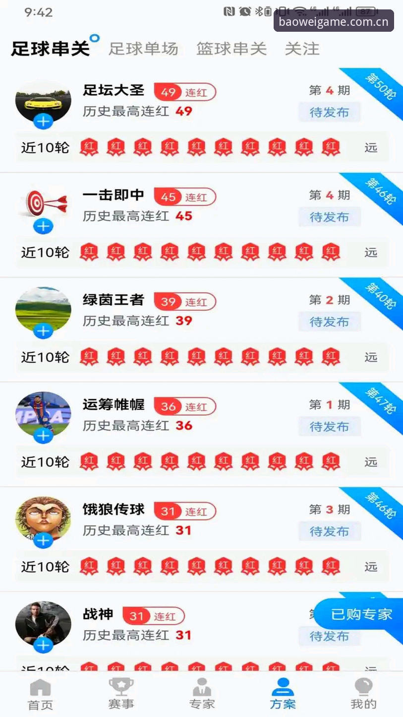 资深用户分享宝威体育怎么登录的实战经验与安全入口选择心得